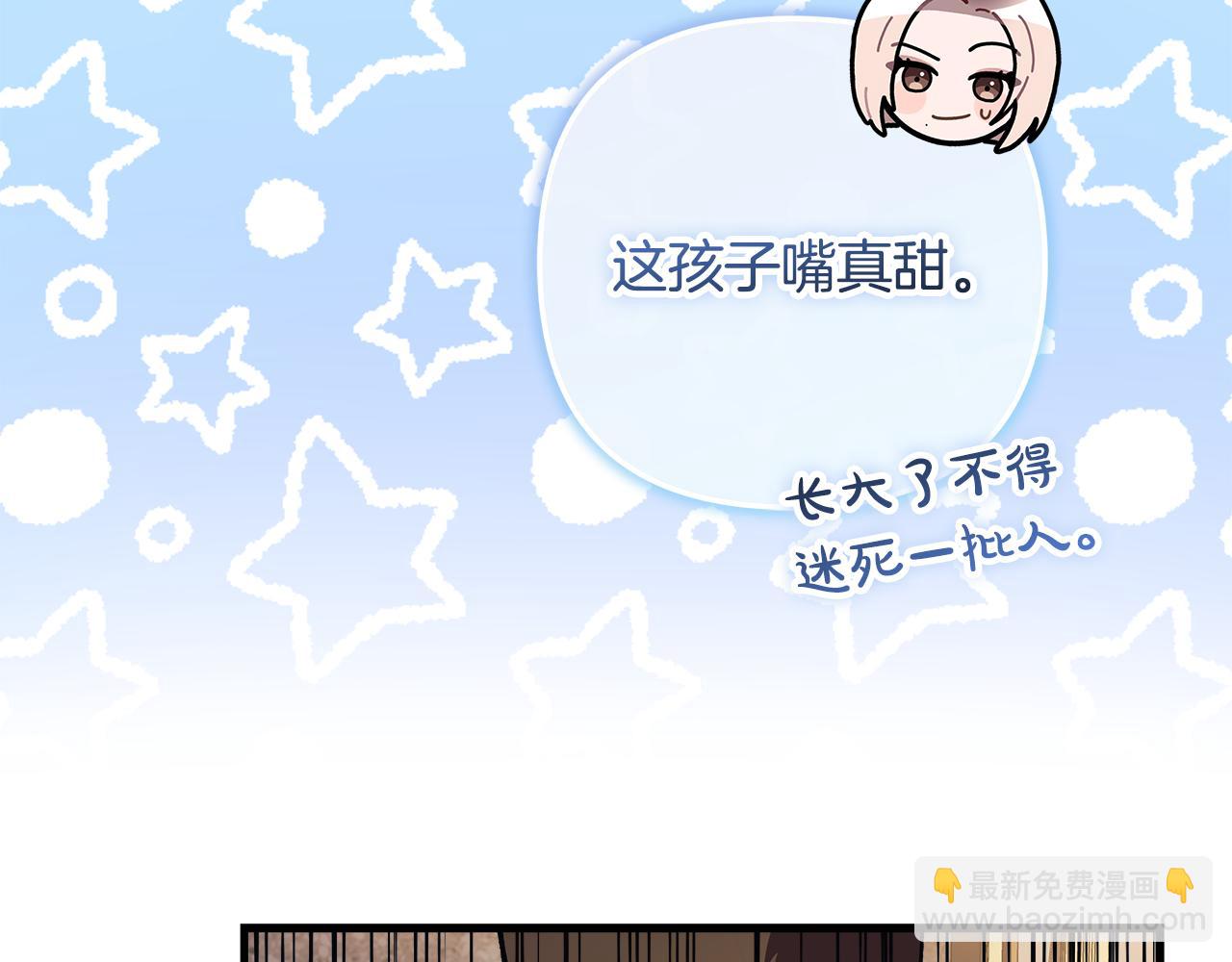 滅世女神今年5歲 - 完結話 我要回到她身邊(1/5) - 5