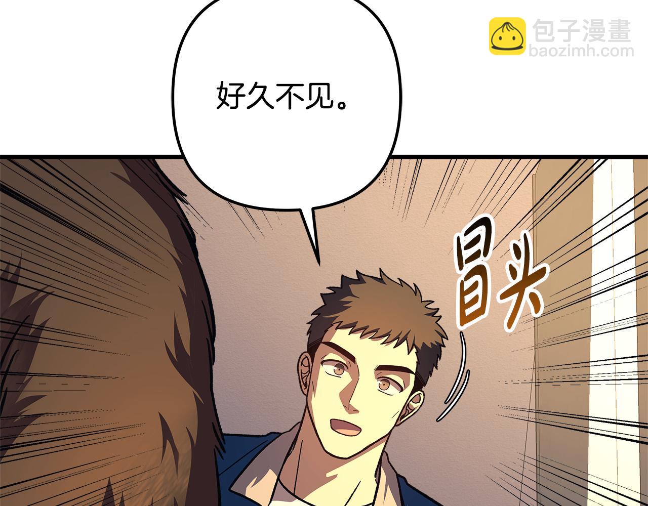滅世女神今年5歲 - 完結話 我要回到她身邊(1/5) - 4