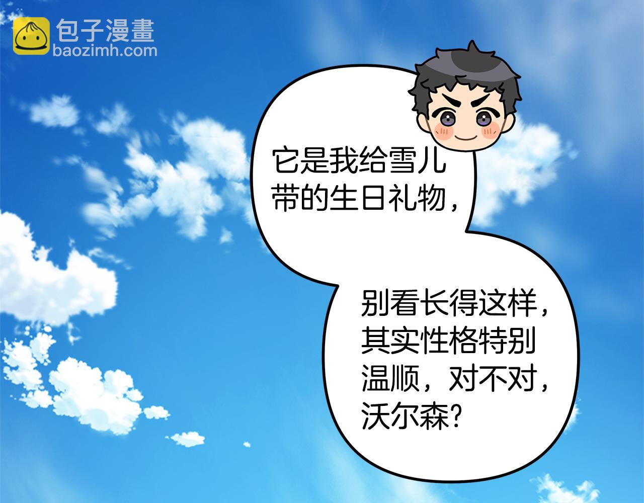 滅世女神今年5歲 - 完結話 我要回到她身邊(1/5) - 7