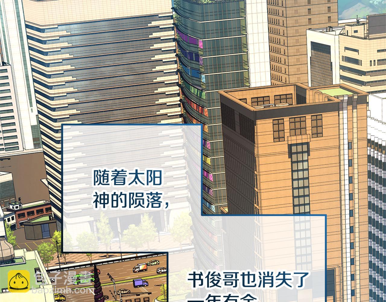 滅世女神今年5歲 - 完結話 我要回到她身邊(1/5) - 6