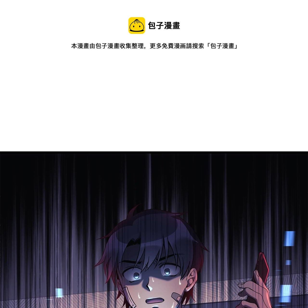 滅世女神今年5歲 - 第18話 來自魔塔的威脅(1/5) - 1