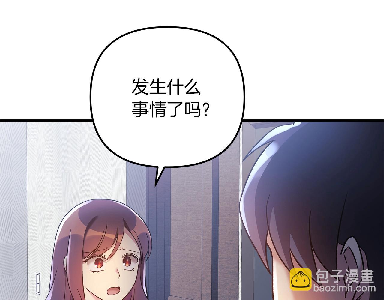 滅世女神今年5歲 - 第18話 來自魔塔的威脅(1/5) - 4