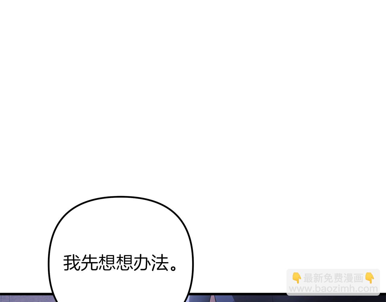 滅世女神今年5歲 - 第18話 來自魔塔的威脅(1/5) - 1