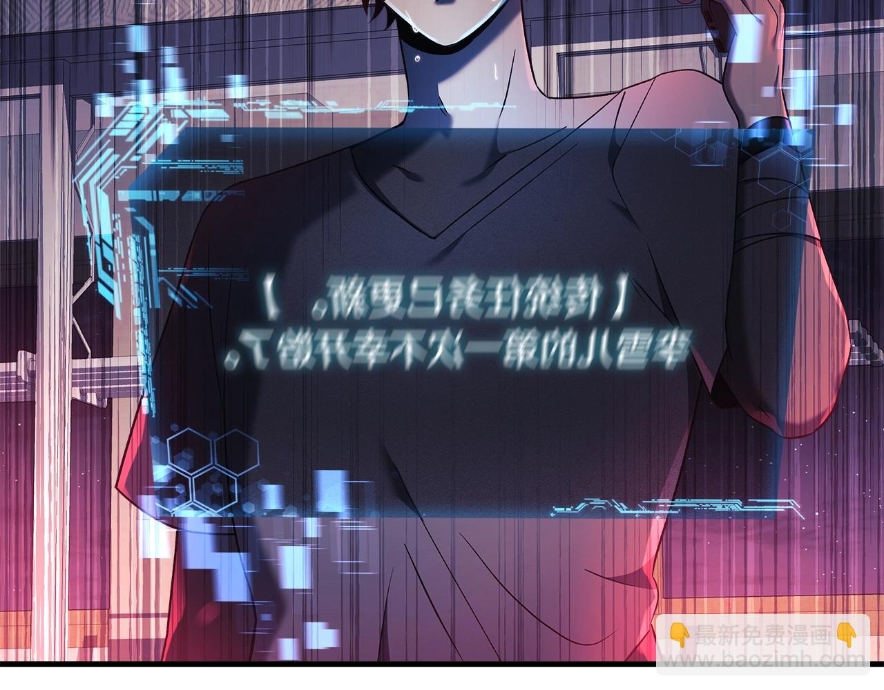 滅世女神今年5歲 - 第18話 來自魔塔的威脅(1/5) - 2