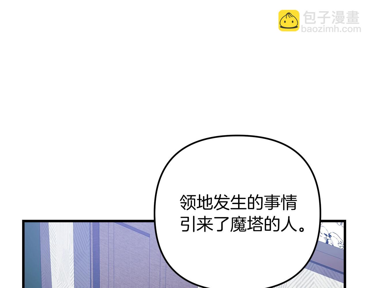 滅世女神今年5歲 - 第18話 來自魔塔的威脅(1/5) - 5