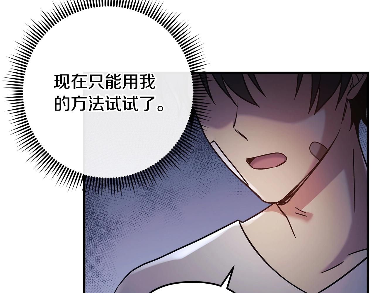 滅世女神今年5歲 - 第18話 來自魔塔的威脅(1/5) - 2