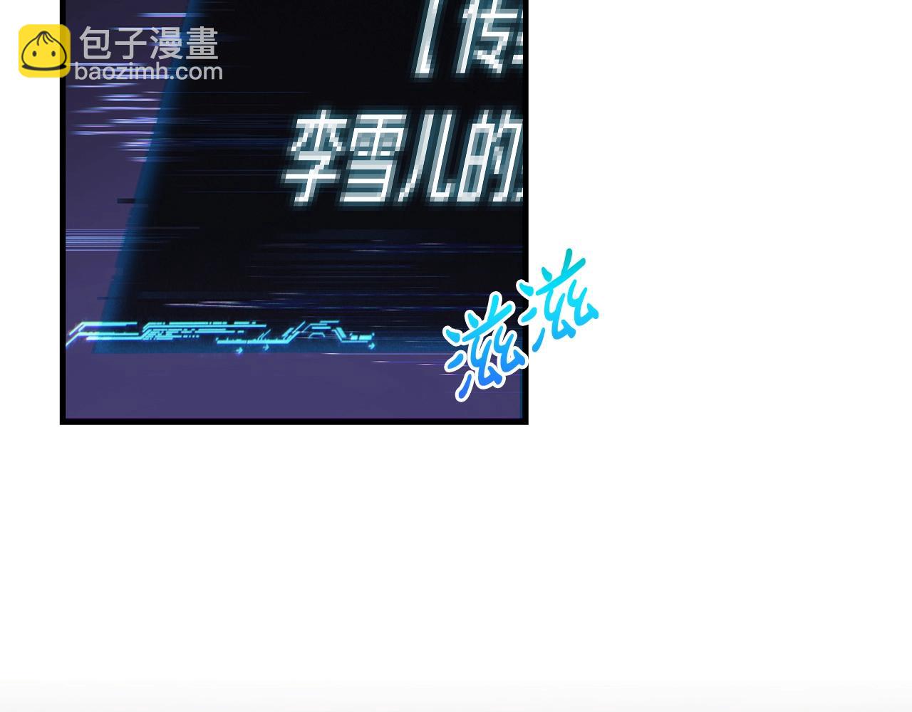 滅世女神今年5歲 - 第18話 來自魔塔的威脅(1/5) - 4
