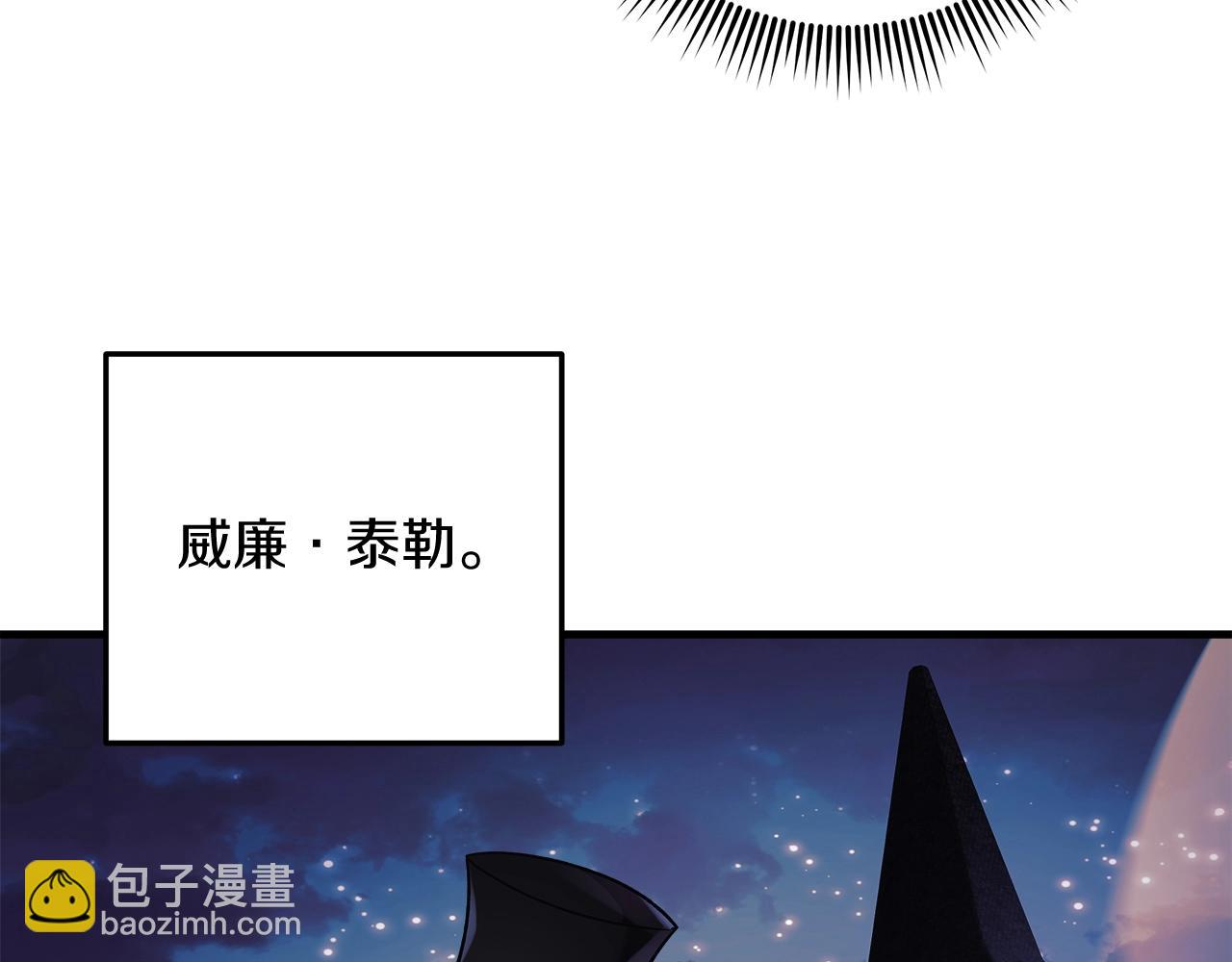滅世女神今年5歲 - 第18話 來自魔塔的威脅(1/5) - 1