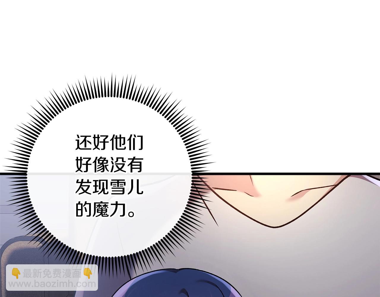 滅世女神今年5歲 - 第18話 來自魔塔的威脅(1/5) - 1