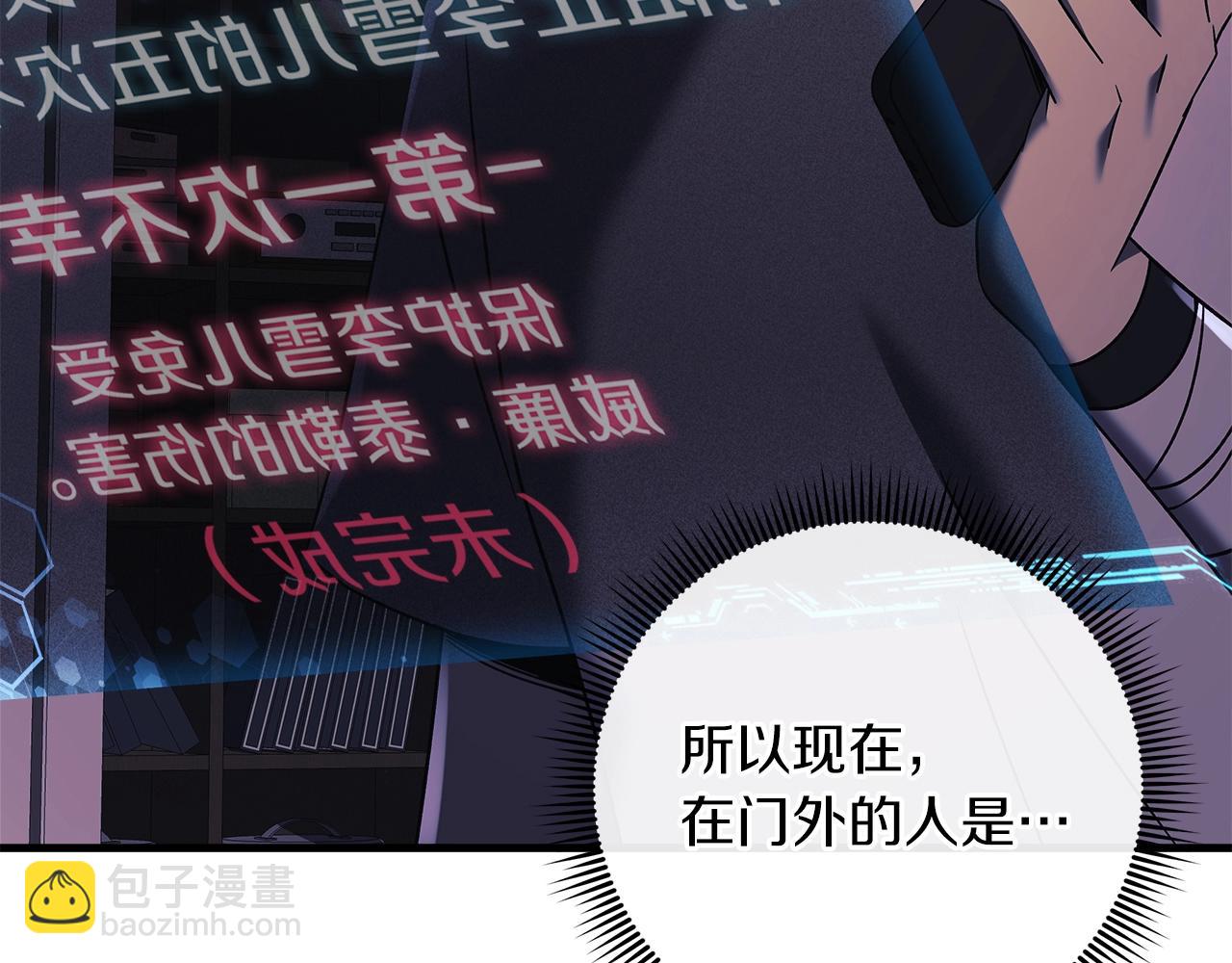 滅世女神今年5歲 - 第18話 來自魔塔的威脅(1/5) - 8