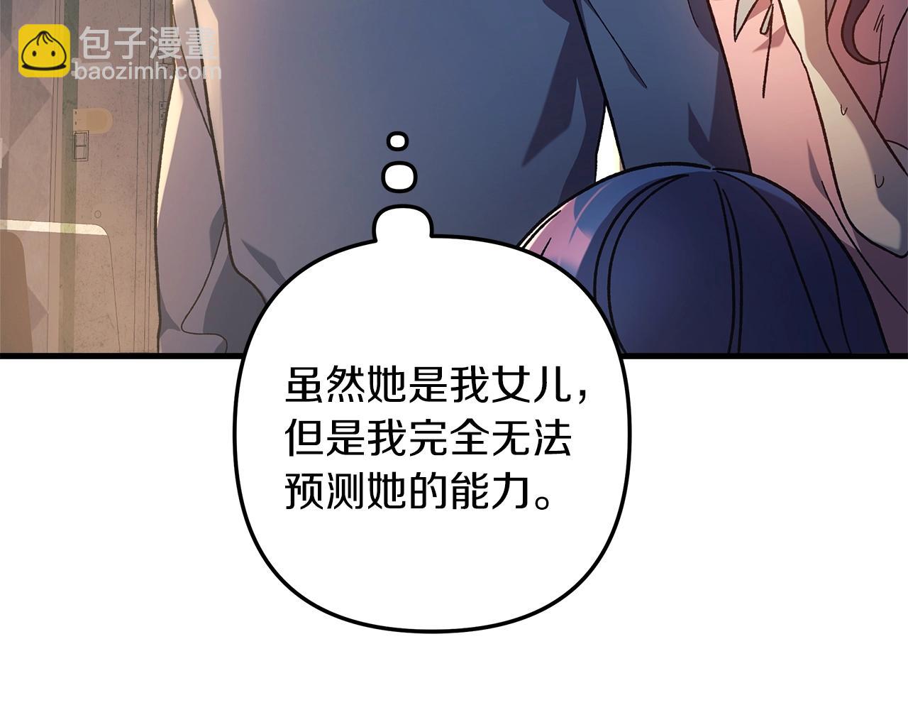 滅世女神今年5歲 - 第26話 好久不見(1/4) - 4