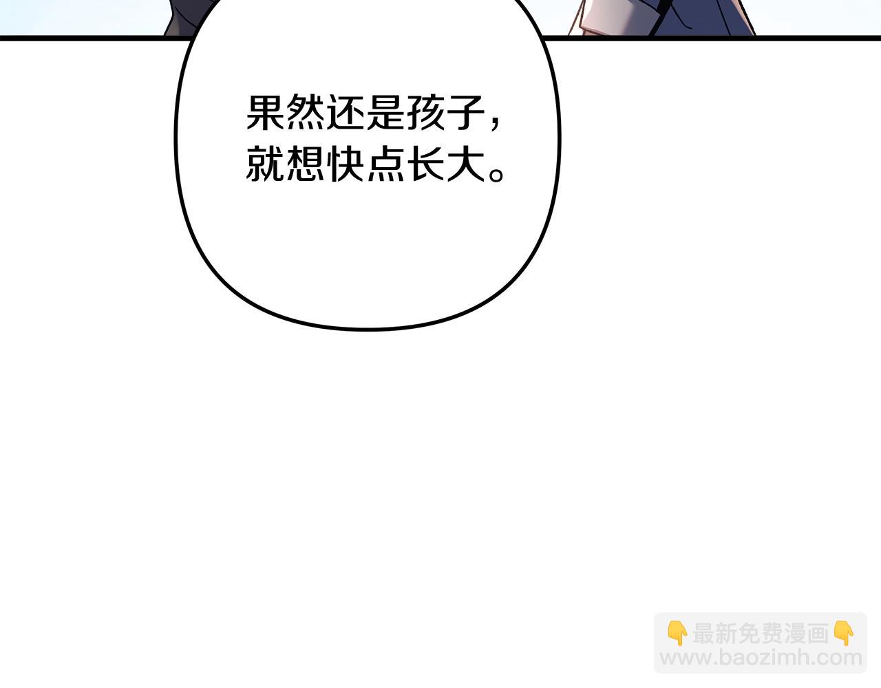 滅世女神今年5歲 - 第26話 好久不見(1/4) - 8