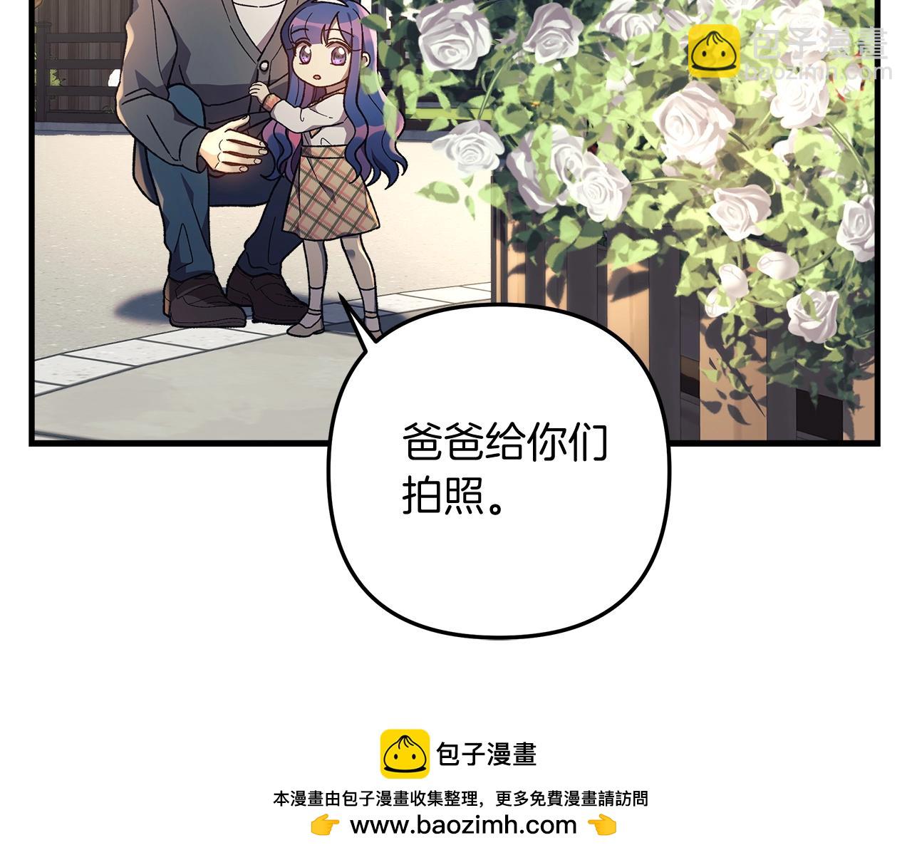 滅世女神今年5歲 - 第26話 好久不見(1/4) - 2