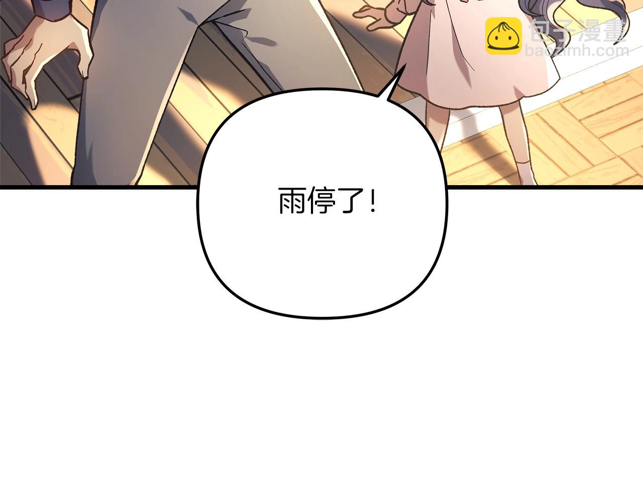 滅世女神今年5歲 - 第26話 好久不見(1/4) - 6