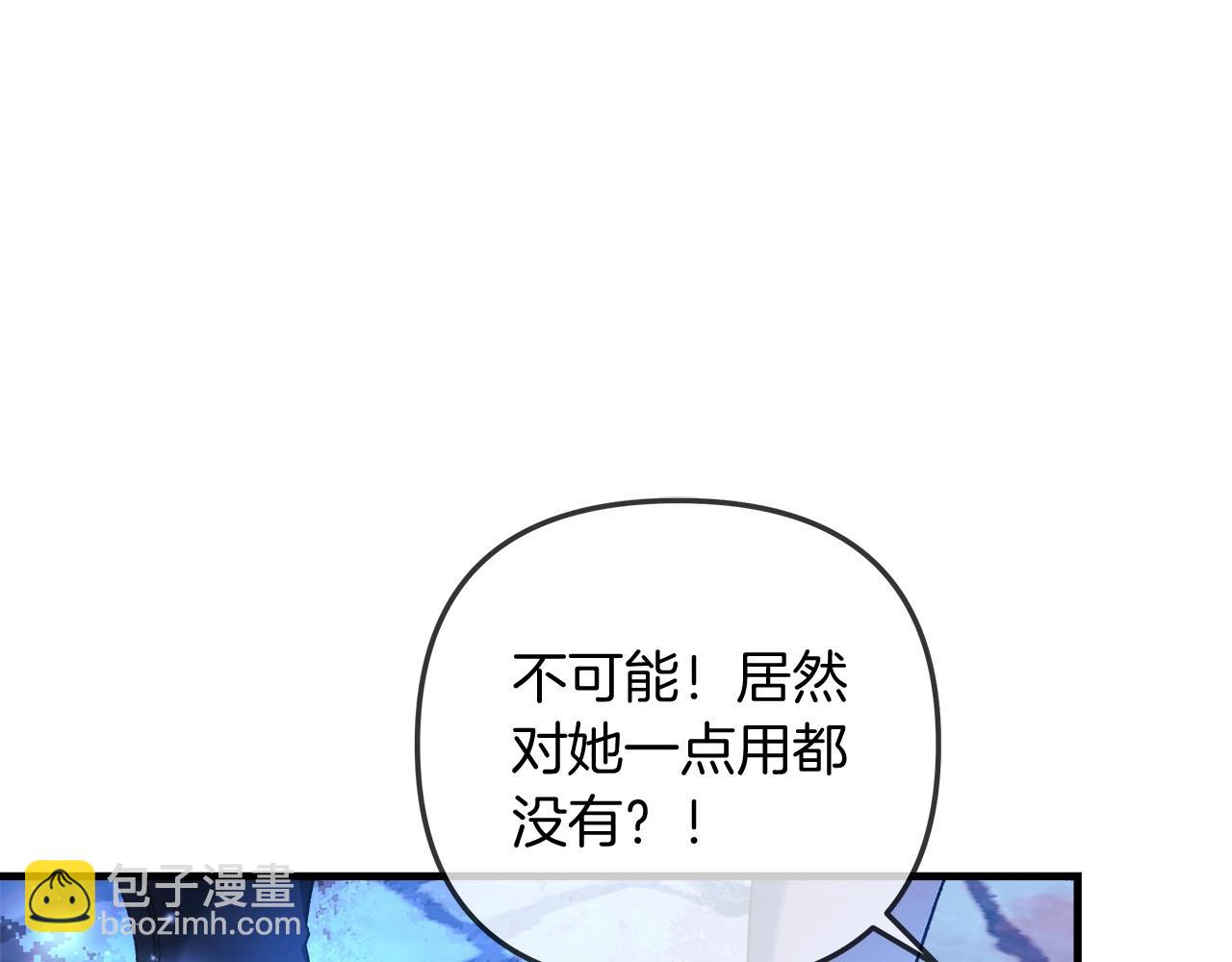 滅世女神今年5歲 - 第30話 成立公會(1/5) - 2