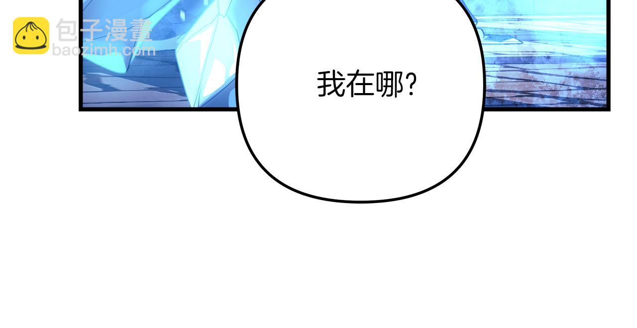 滅世女神今年5歲 - 第30話 成立公會(1/5) - 2