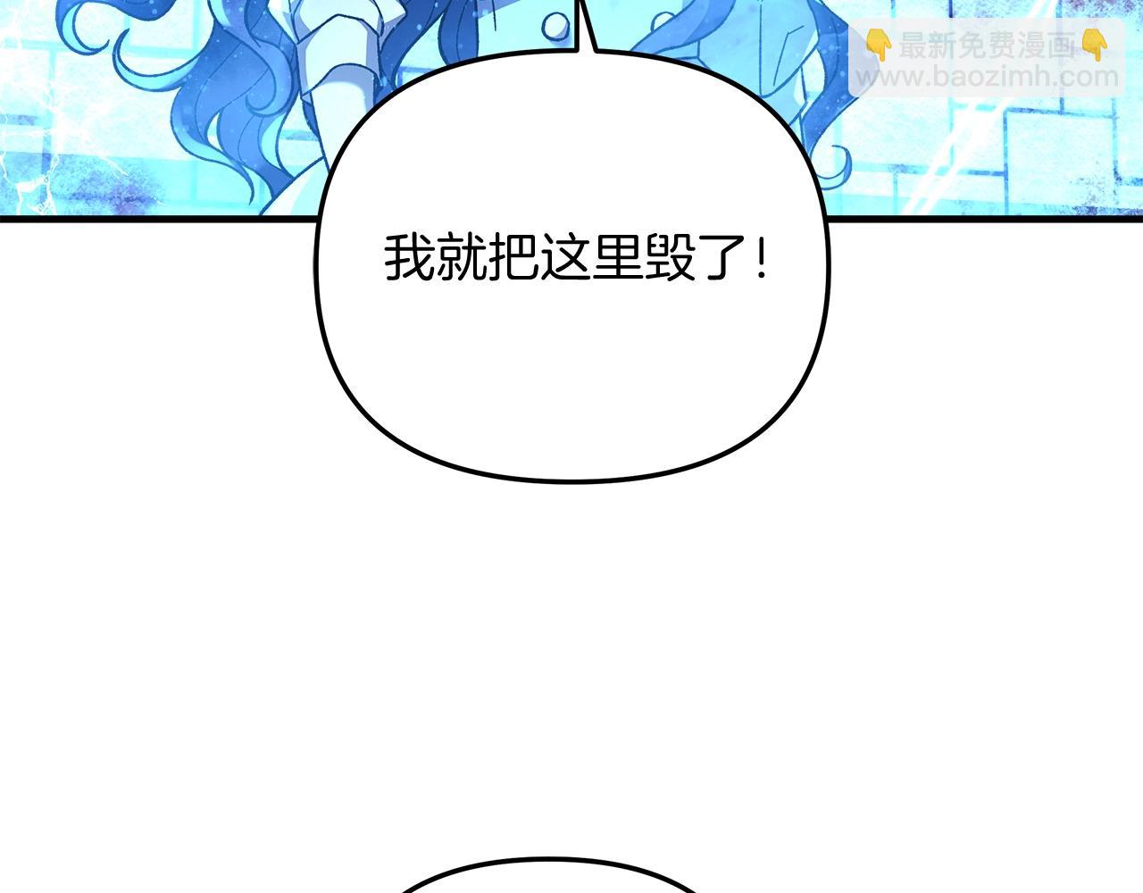 滅世女神今年5歲 - 第30話 成立公會(1/5) - 5