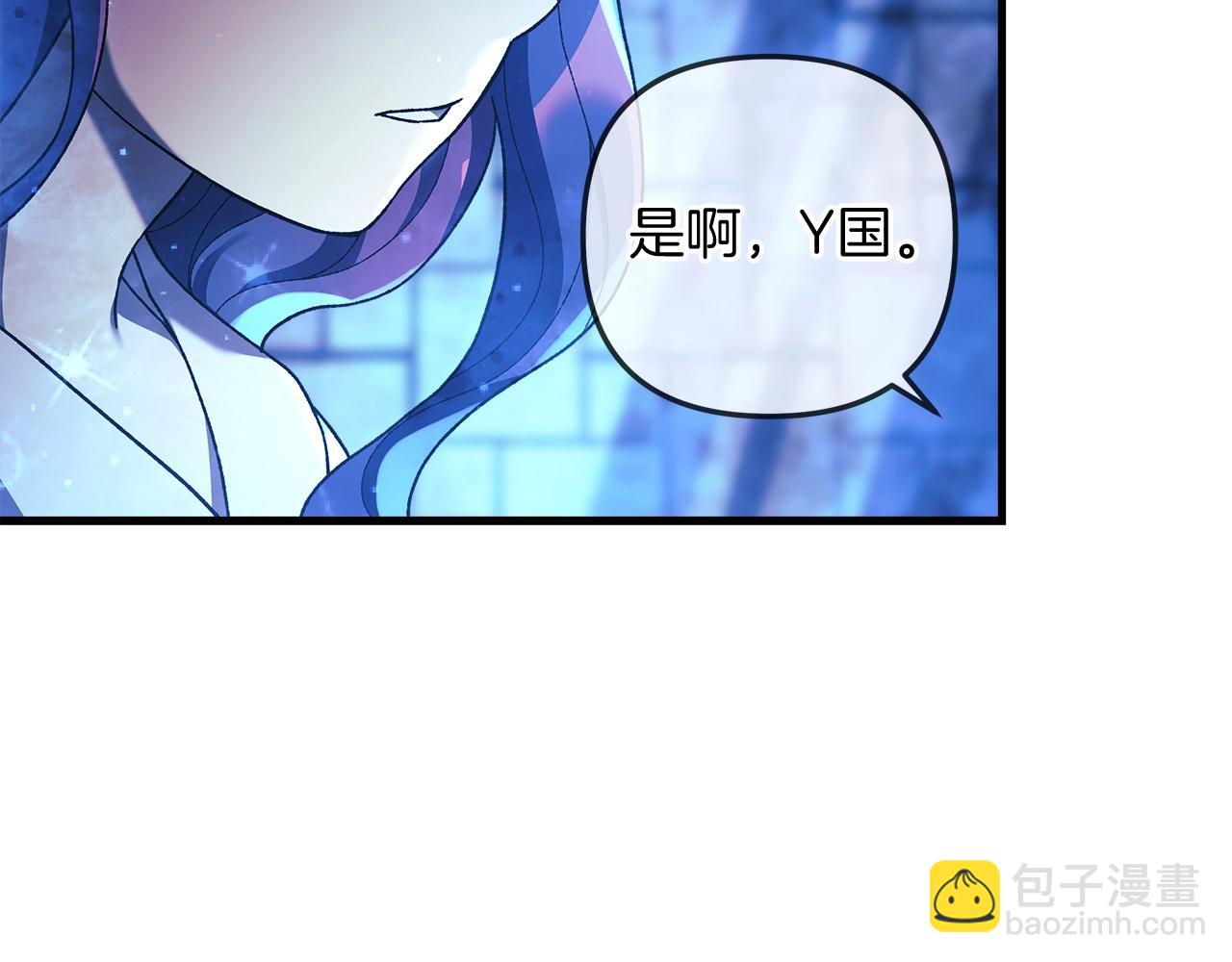 滅世女神今年5歲 - 第30話 成立公會(1/5) - 1