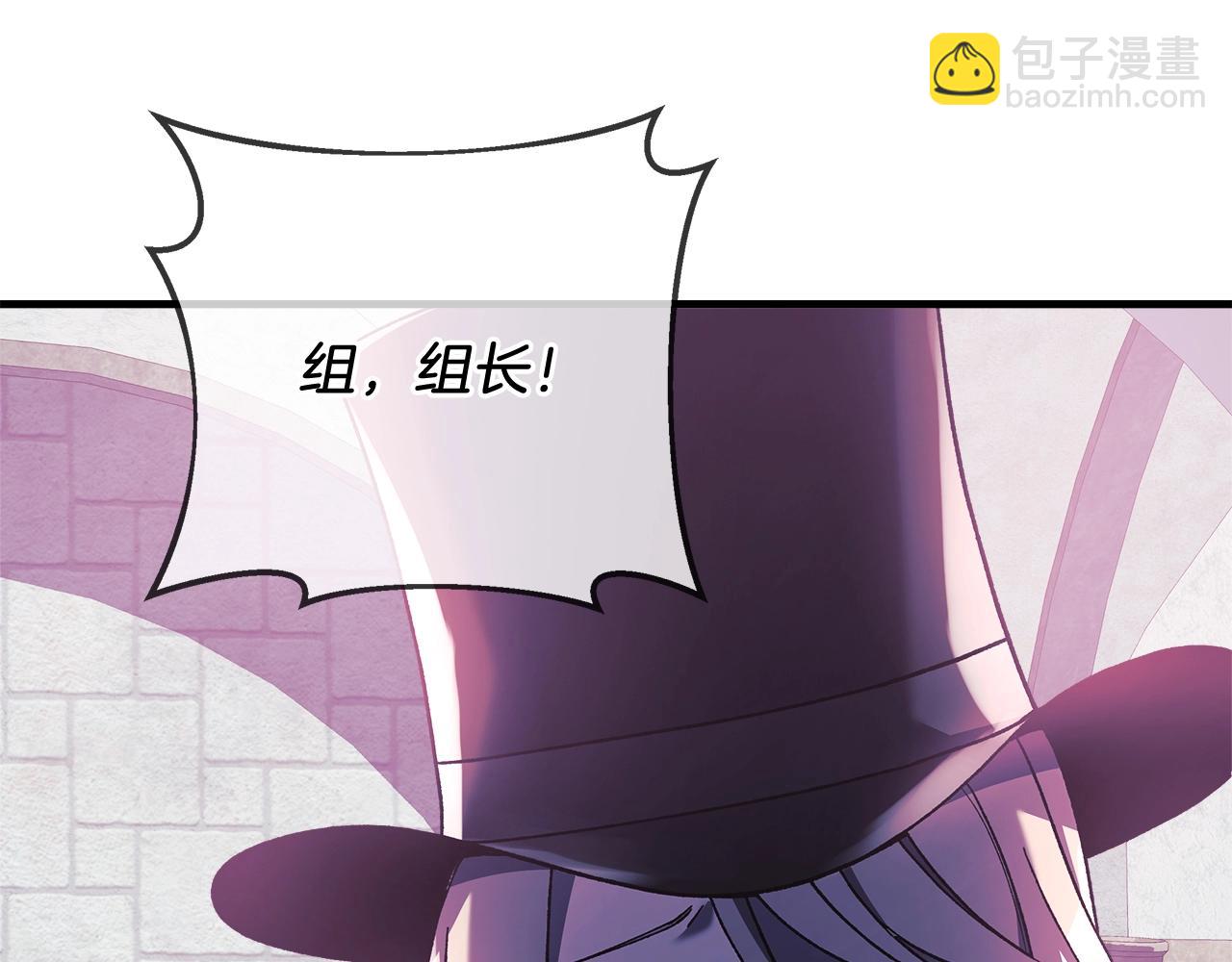 滅世女神今年5歲 - 第30話 成立公會(1/5) - 1