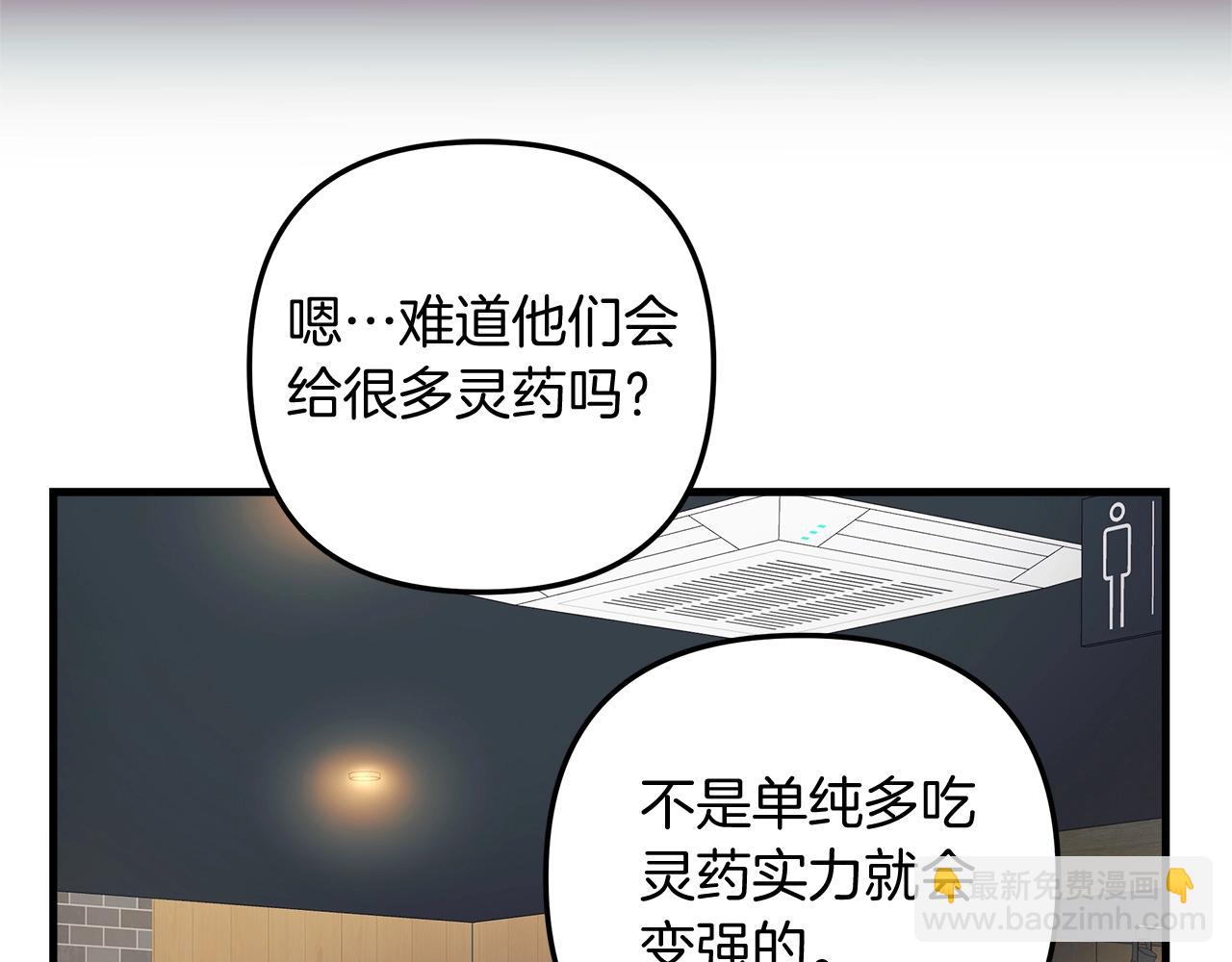 第32话 出发克里斯(1/5)-第32话