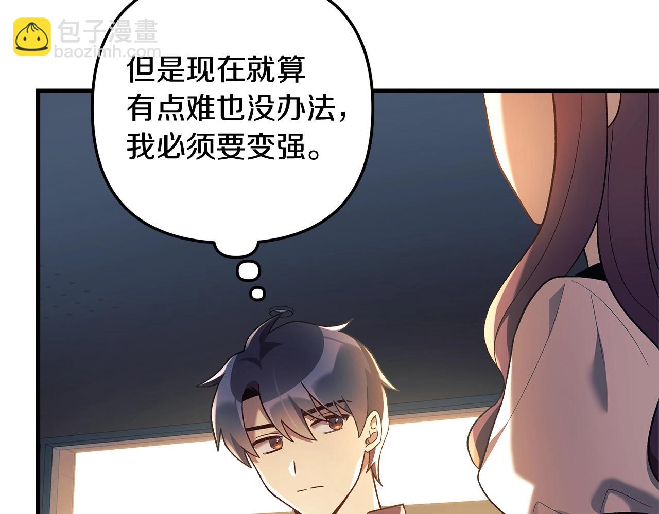 第32话 出发克里斯(1/5)-第32话