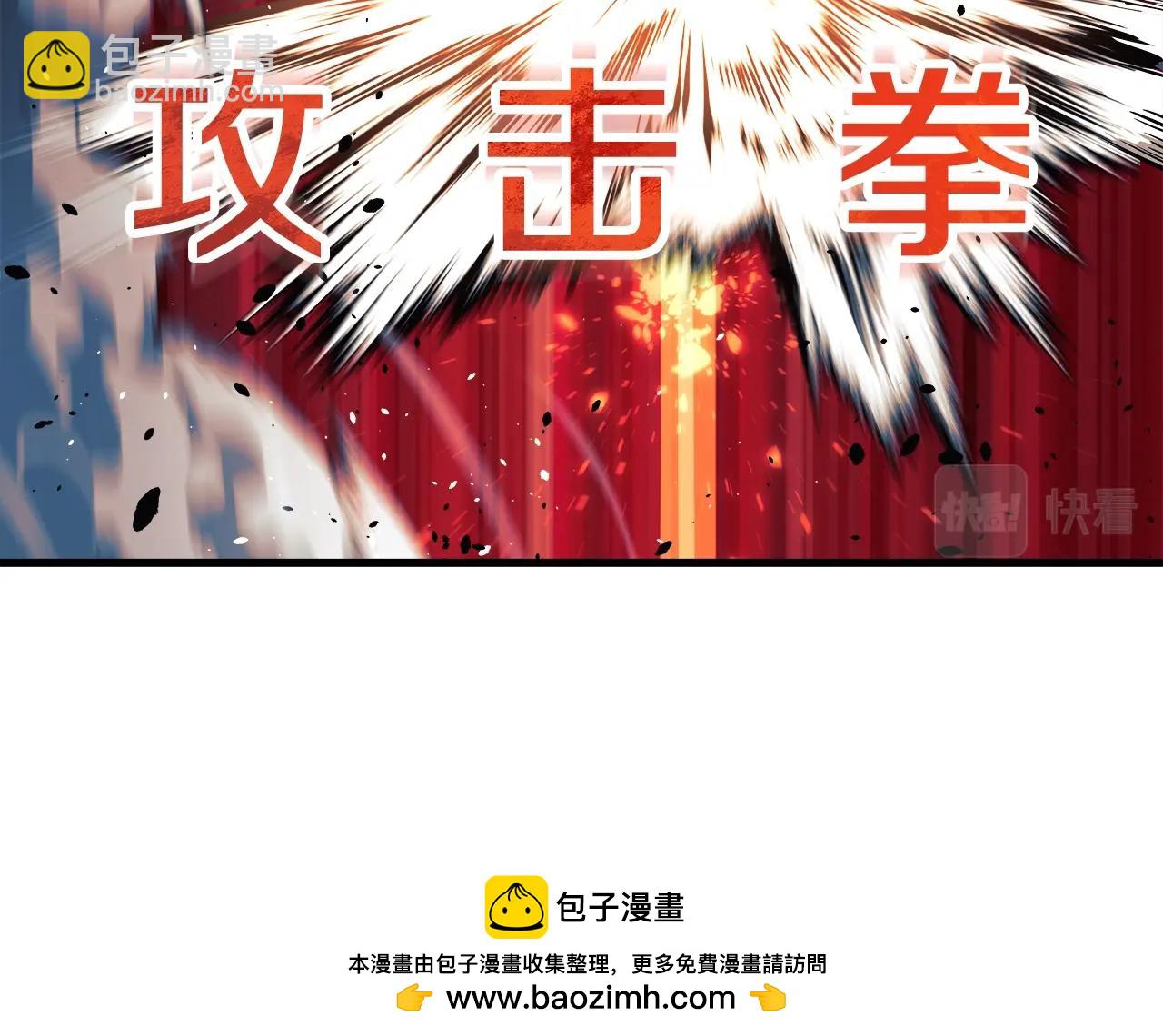 滅世女神今年5歲 - 第38話 開啓任務(3/5) - 4