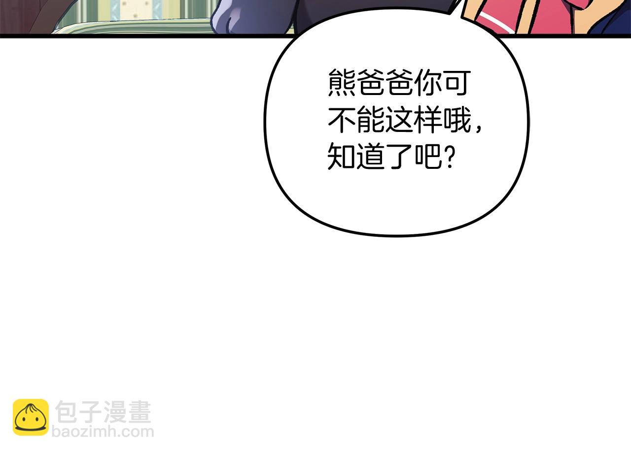 第40话 陛下戒指(1/4)-第40话