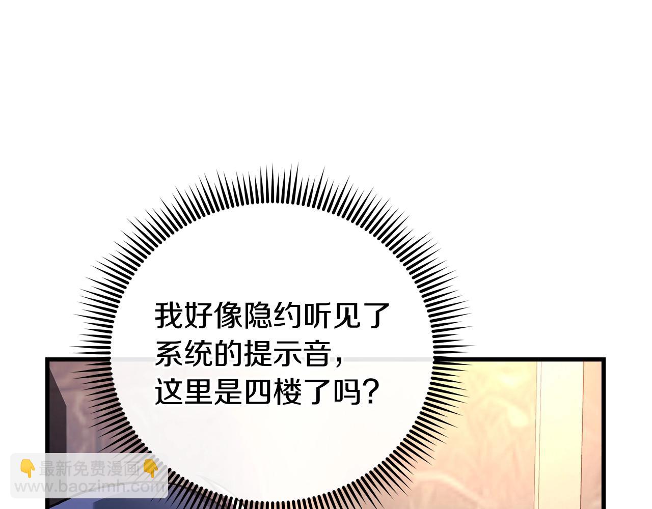 第42话 开启剧本任务(1/5)-第42话