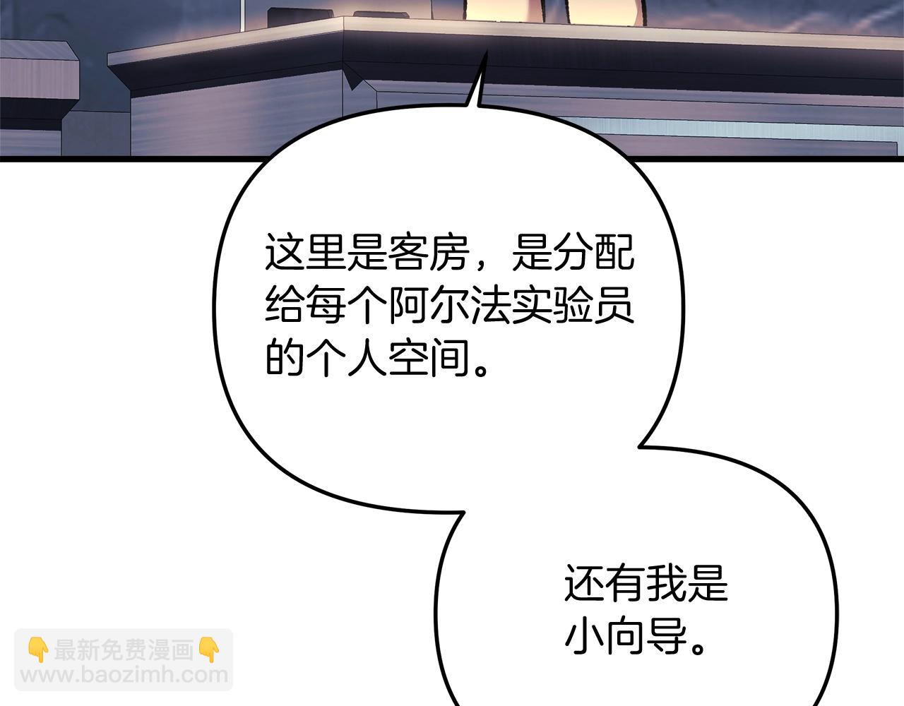 第42话 开启剧本任务(1/5)-第42话