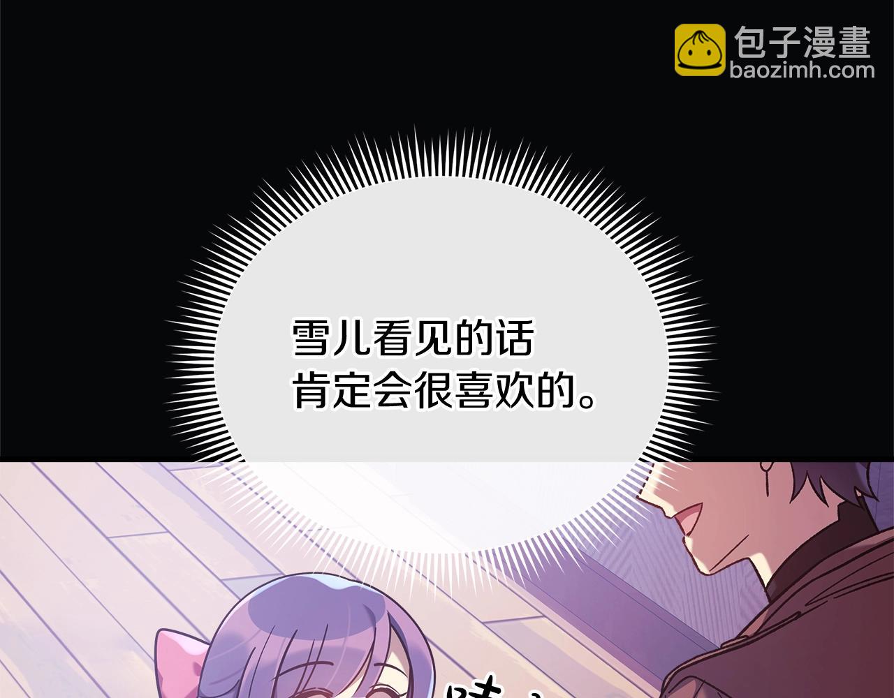 第42话 开启剧本任务(1/5)-第42话