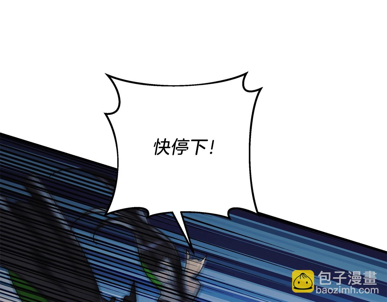 滅世女神今年5歲 - 第44話 艾樂貝特(1/5) - 5