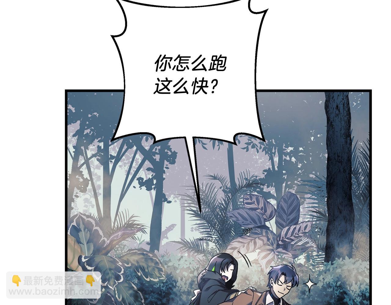 滅世女神今年5歲 - 第44話 艾樂貝特(1/5) - 5