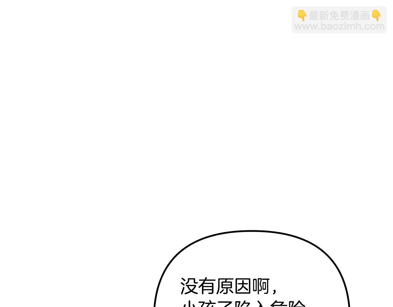 滅世女神今年5歲 - 第44話 艾樂貝特(1/5) - 2