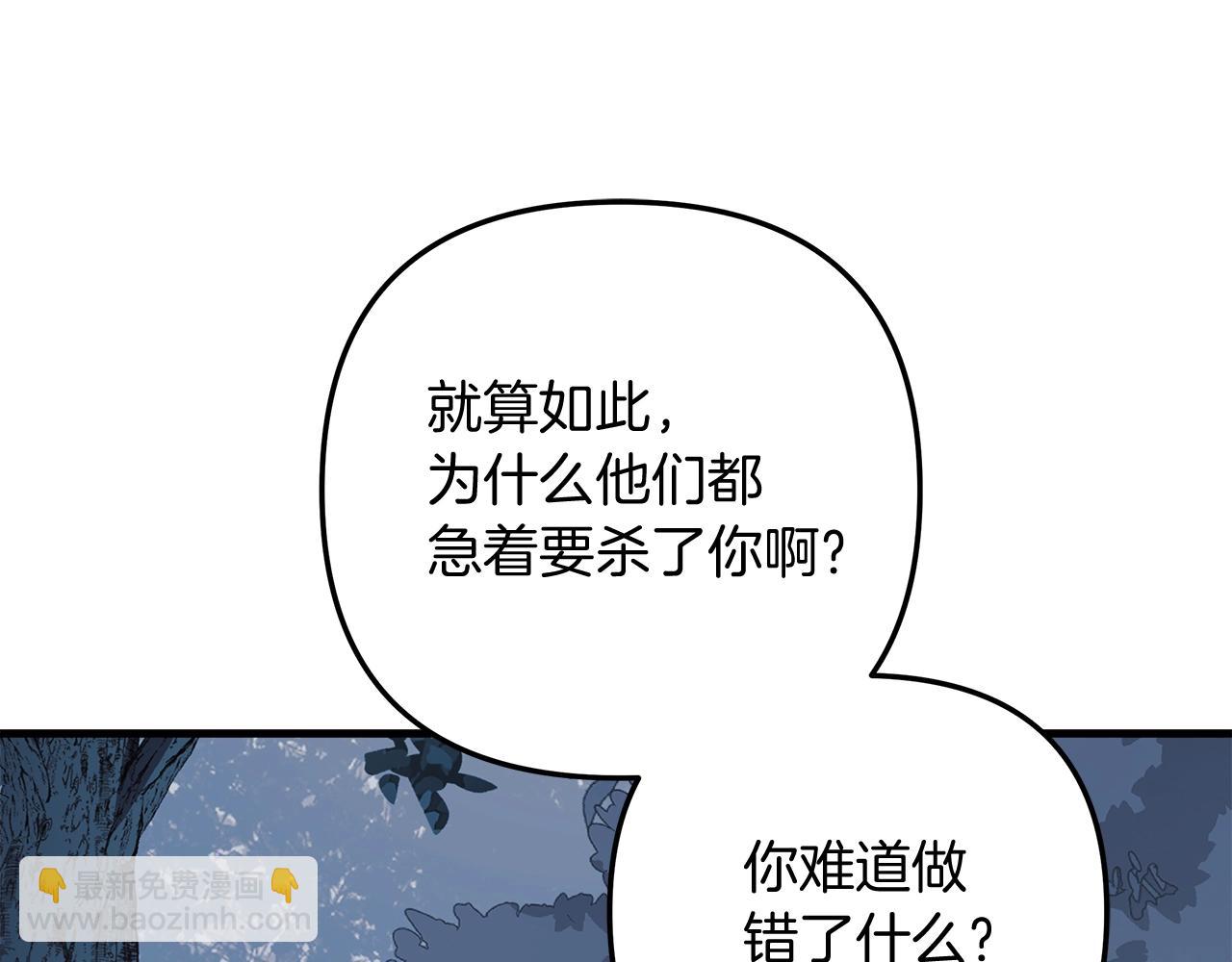 滅世女神今年5歲 - 第44話 艾樂貝特(1/5) - 6