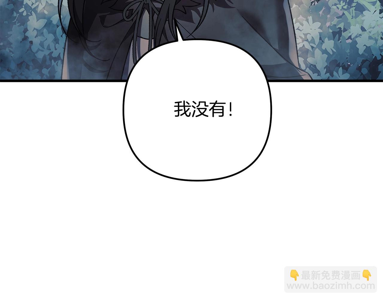 滅世女神今年5歲 - 第44話 艾樂貝特(1/5) - 8