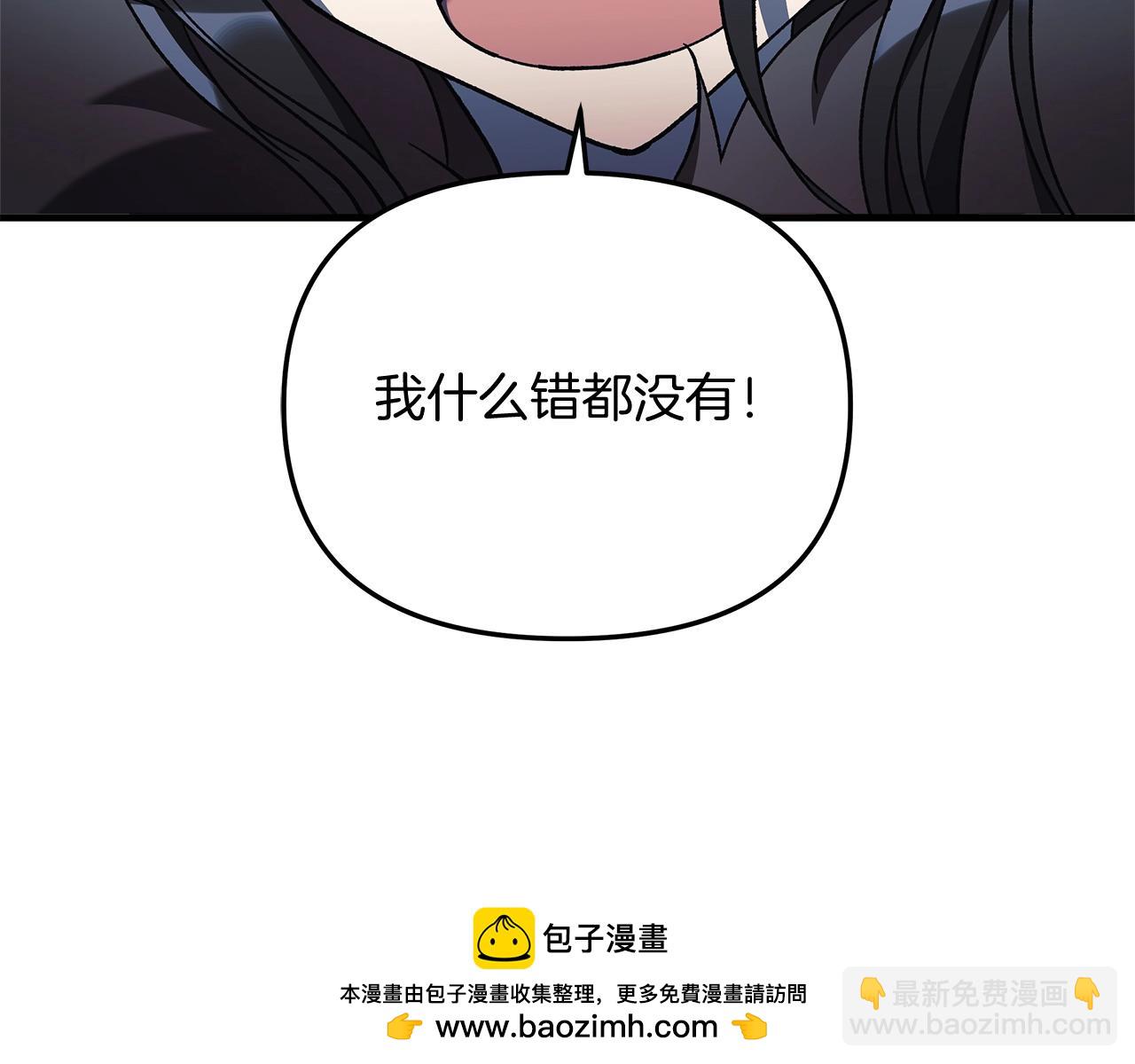 滅世女神今年5歲 - 第44話 艾樂貝特(1/5) - 2