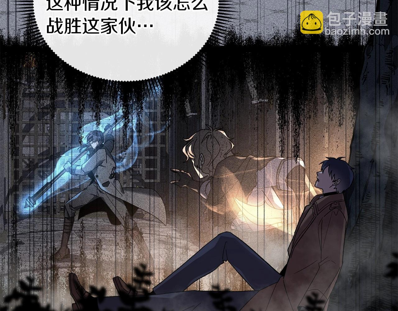 第48话 狗急跳墙(1/4)-第48话