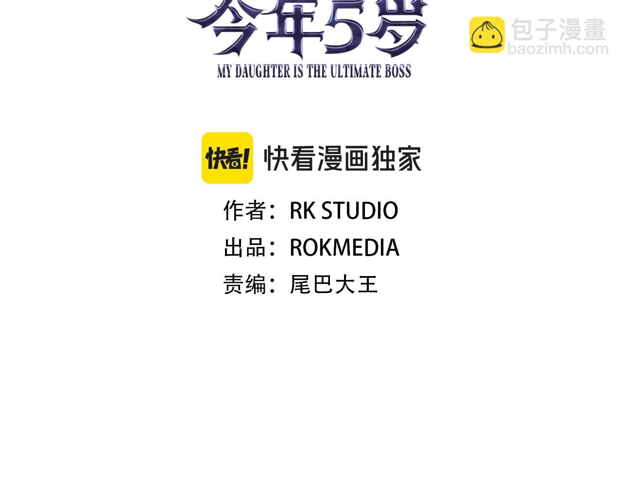 第52话 BOSS现身(1/5)-第52话