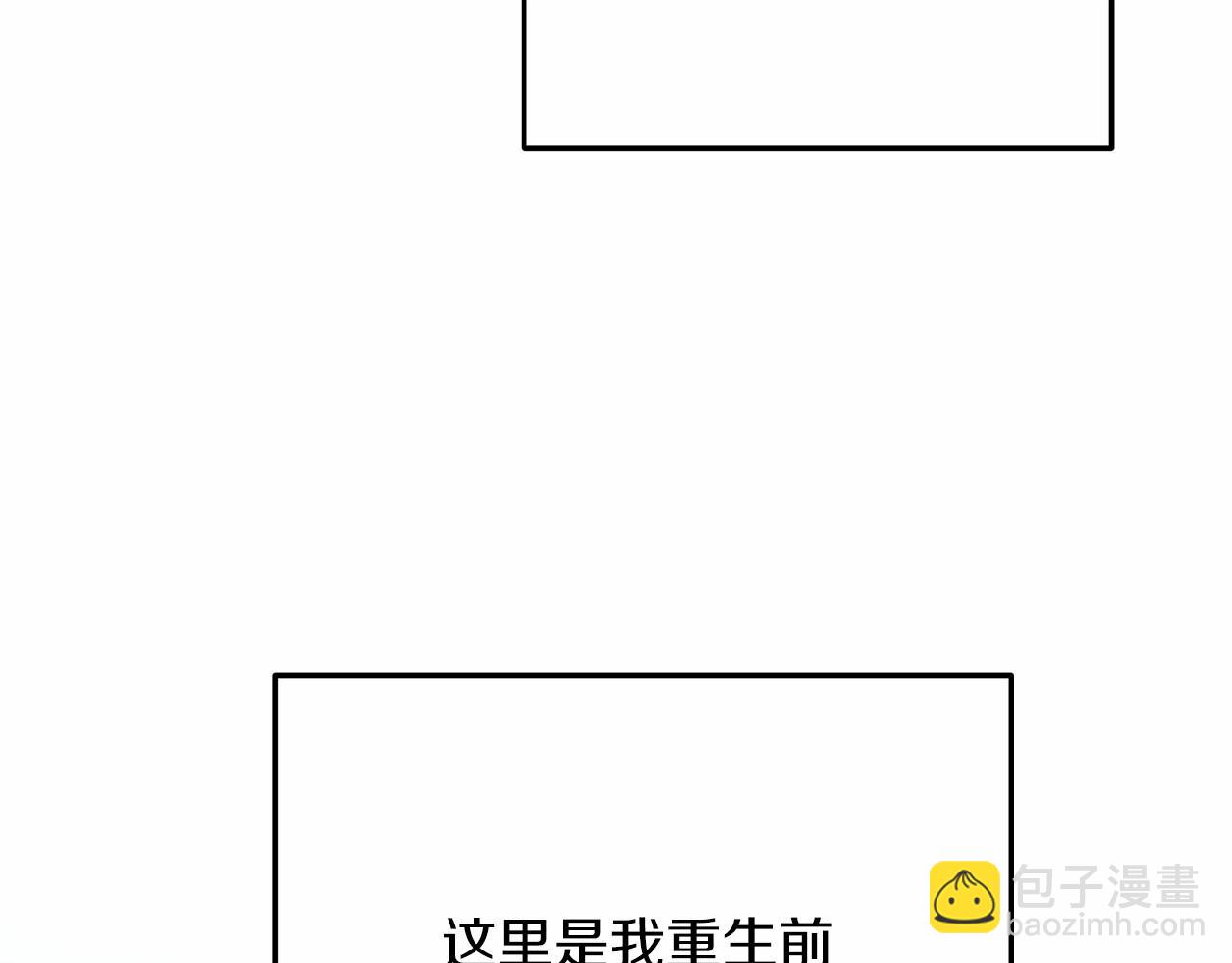 滅世女神今年5歲 - 第6話 秘密訓練(1/5) - 2