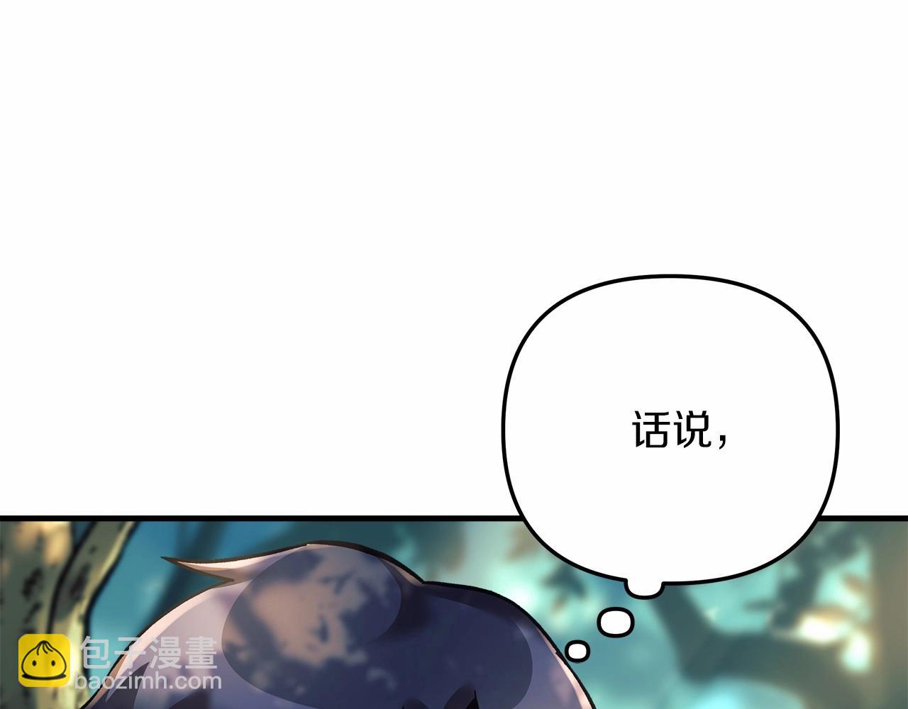 滅世女神今年5歲 - 第6話 秘密訓練(1/5) - 2