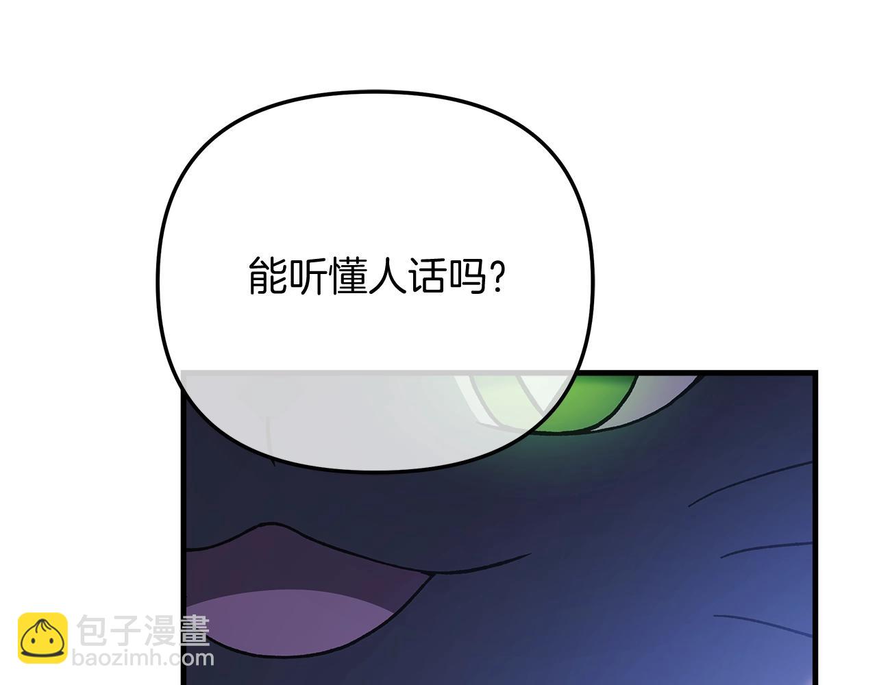 滅世女神今年5歲 - 第62話 家庭出遊(1/4) - 5