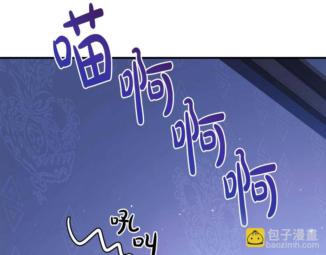 滅世女神今年5歲 - 第62話 家庭出遊(1/4) - 8