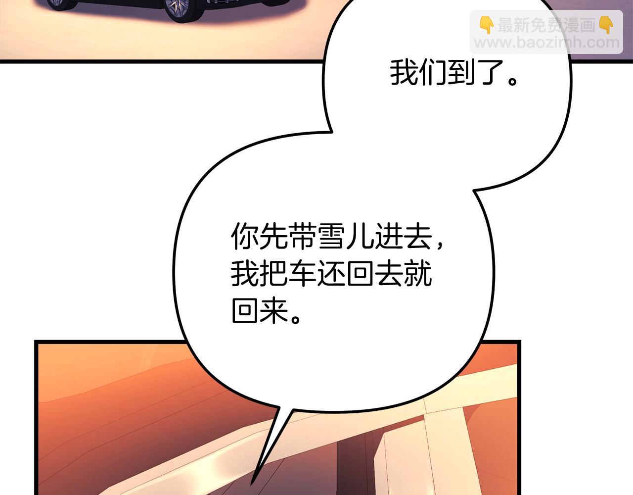 第66话 遇袭(1/4)-第66话