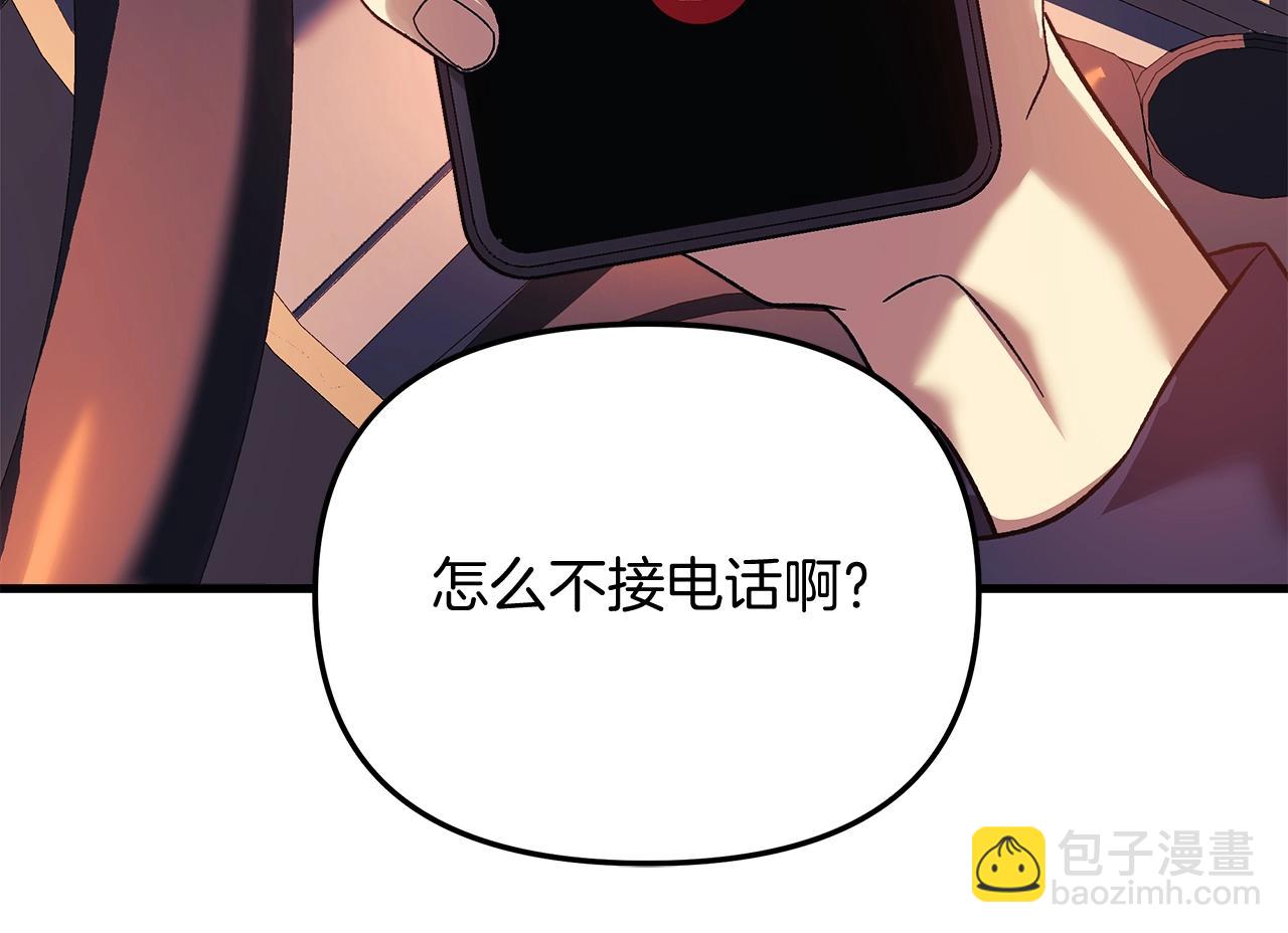 第66话 遇袭(1/4)-第66话