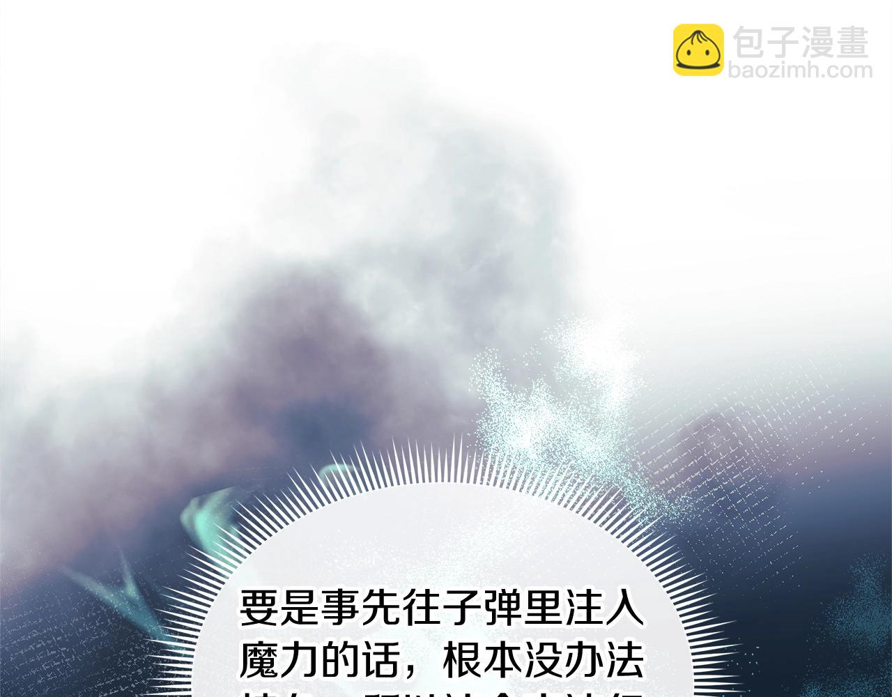 第66话 遇袭(1/4)-第66话