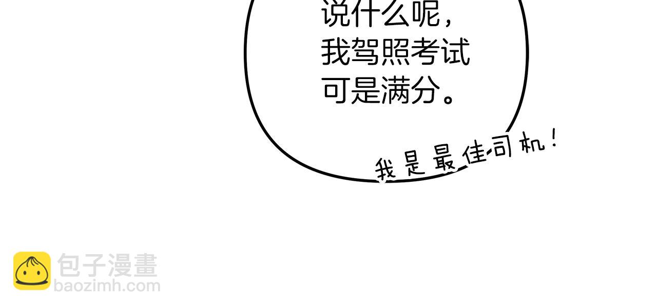 第66话 遇袭(1/4)-第66话