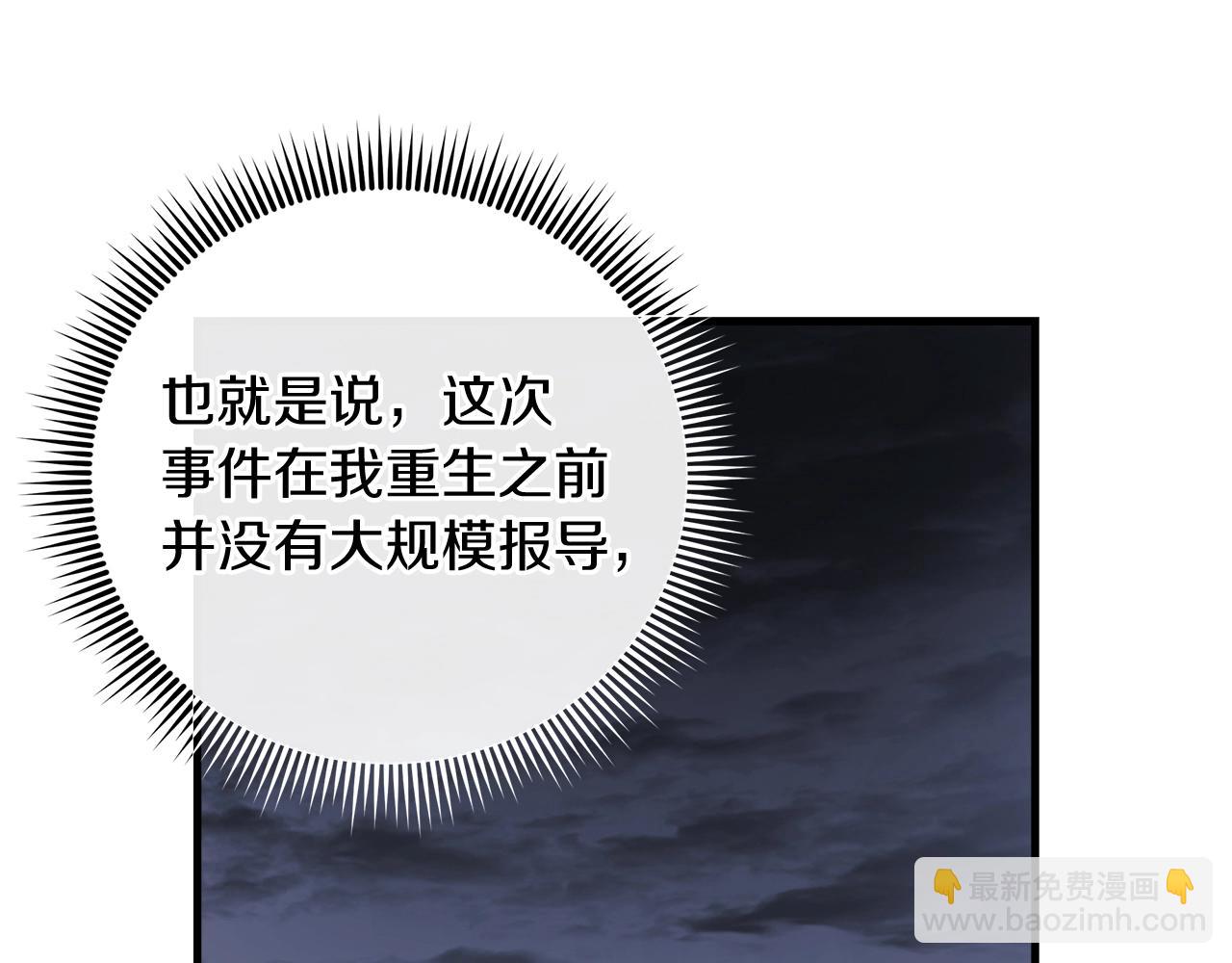 第68话 意料之外(1/4)-第68话