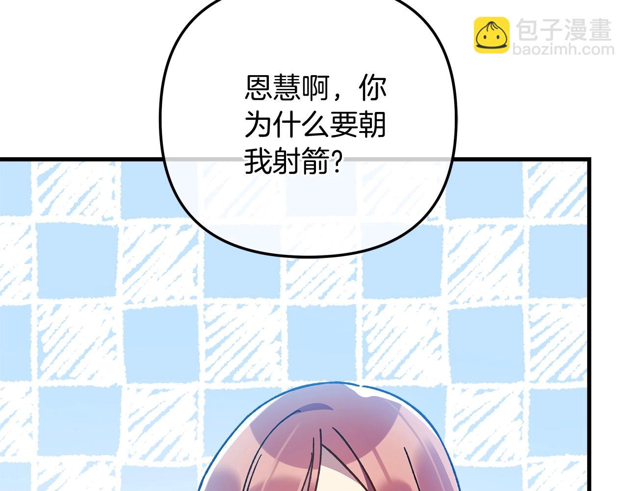 滅世女神今年5歲 - 第70話 新的風暴(1/5) - 3