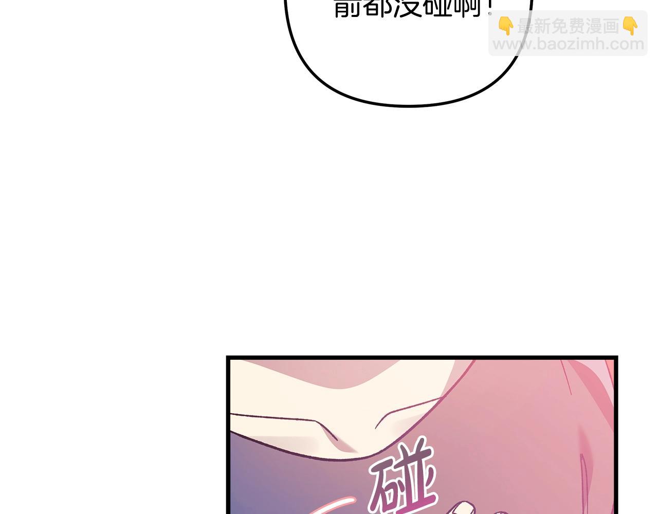 滅世女神今年5歲 - 第70話 新的風暴(1/5) - 5