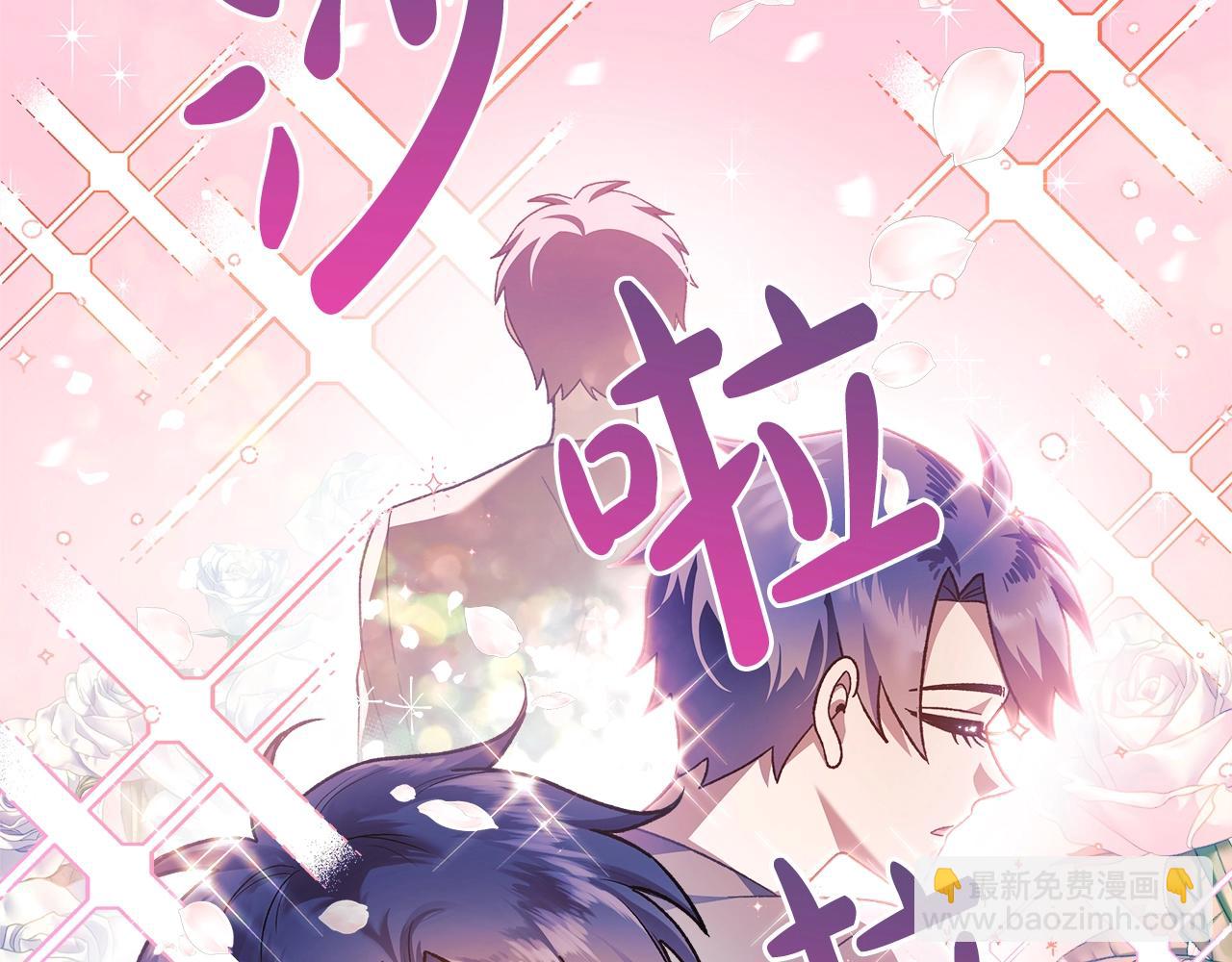 滅世女神今年5歲 - 第70話 新的風暴(1/5) - 7